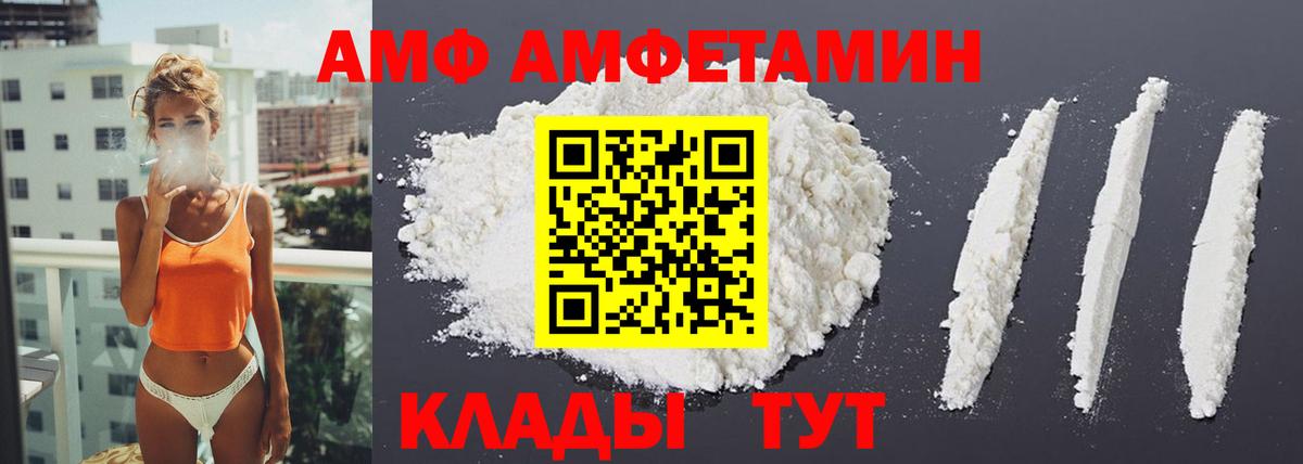 Крымск  АМФЕТАМИН VHQ  Амфетамин  Вход с VPN 
