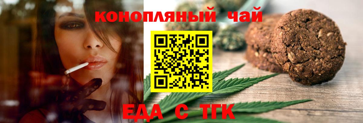 Крымск  Еда ТГК марихуана  Вход с VPN 