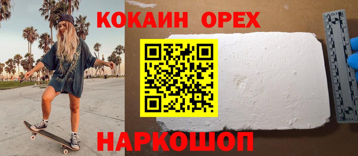Кокаин Перу Крымск