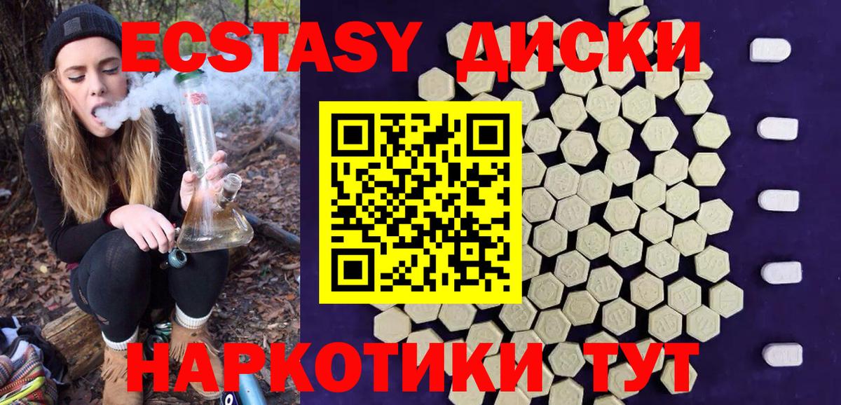 Крымск  Ecstasy таблы  omg зеркало  Вход с VPN  Ecstasy 280мг 