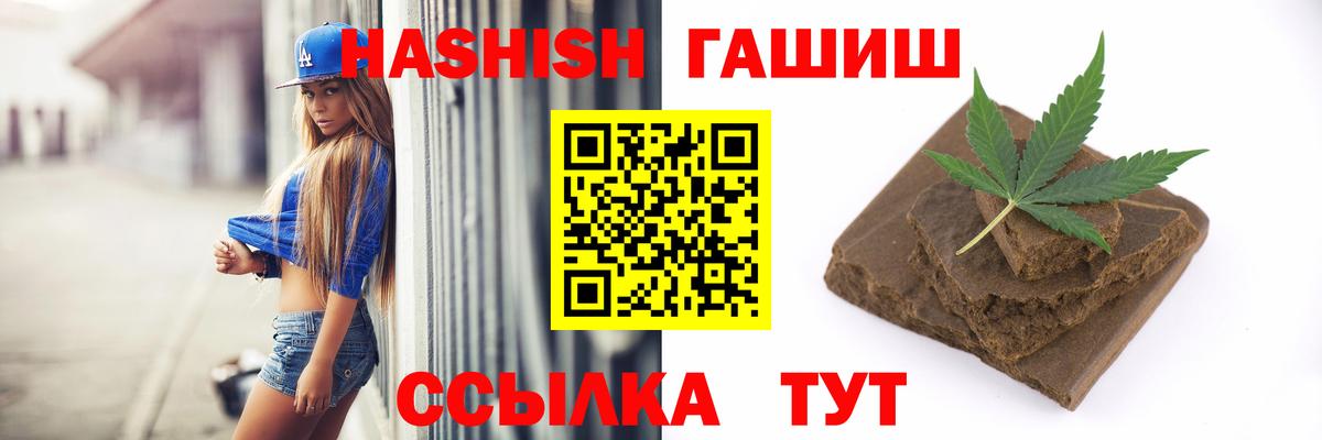Гашиш  ГАШИШ Изолятор  Крымск  Вход с VPN  ГАШ VHQ 