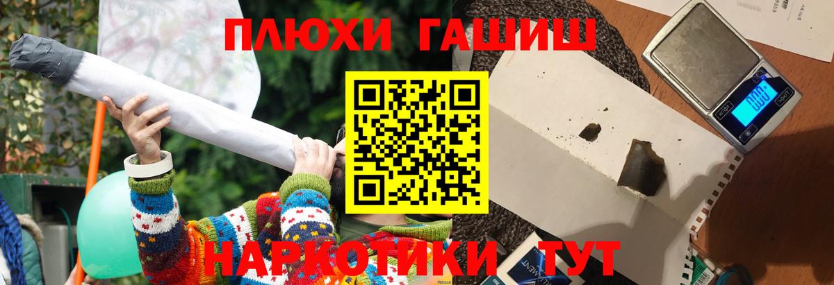 ГАШ гашик Крымск
