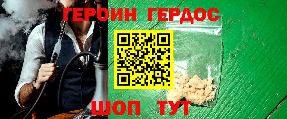 Крымск  ГЕРОИН гречка  Вход с VPN 