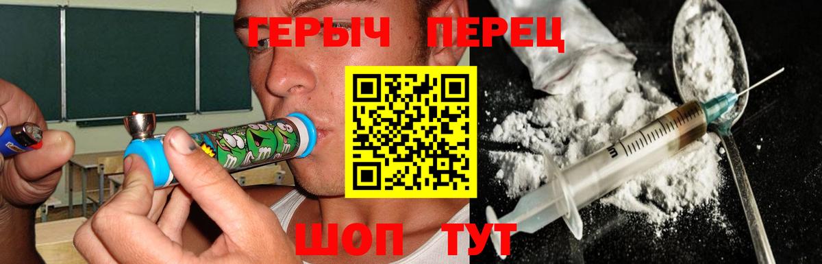 ГЕРОИН афганец Крымск