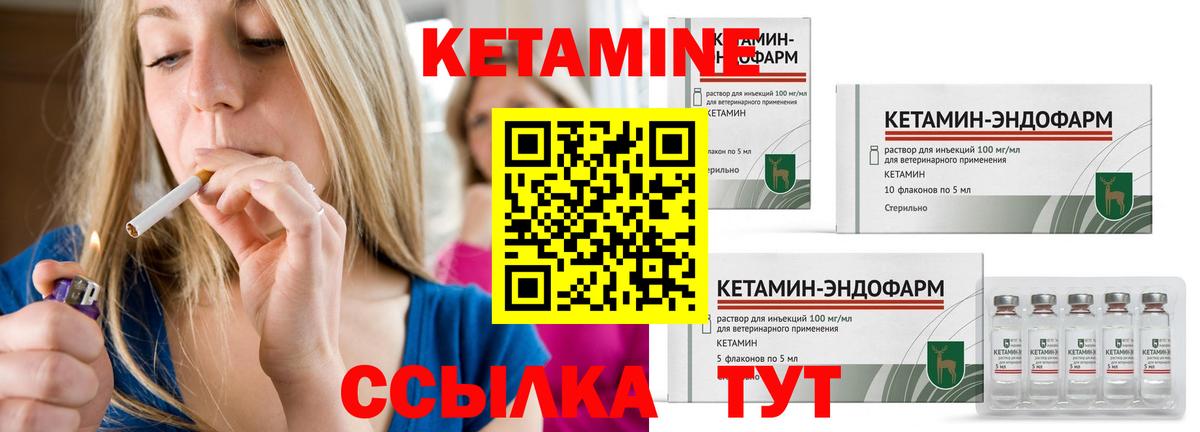 Кетамин VHQ  Кетамин ketamine  Крымск  Вход с VPN 