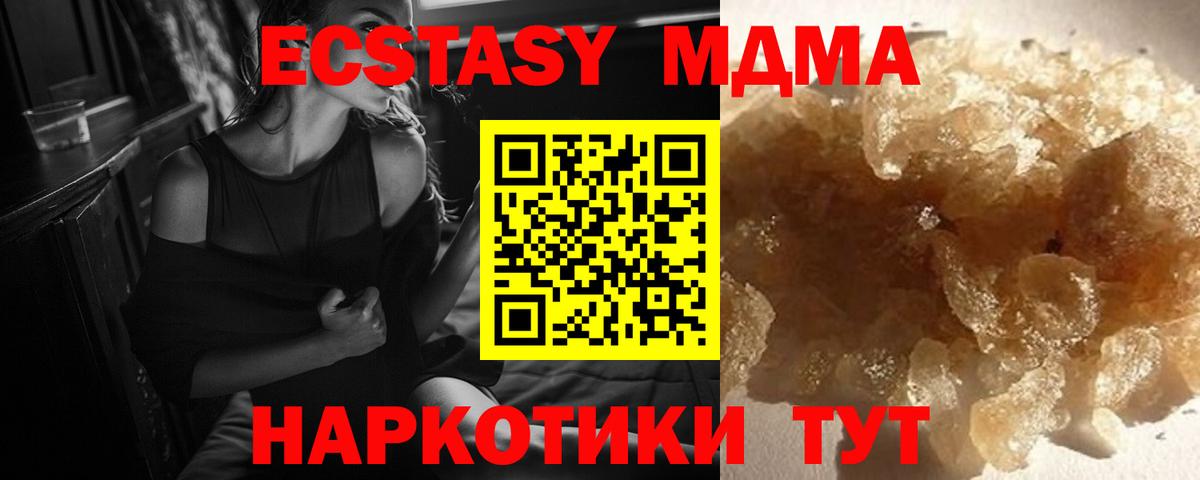 Крымск  MDMA Molly  Вход с VPN 