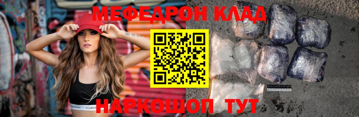 Мефедрон кристаллы  Alpha-PVP СК   ГАШ  Купить наркоту  Крымск  Вход с VPN  МДМА  Кетамин 