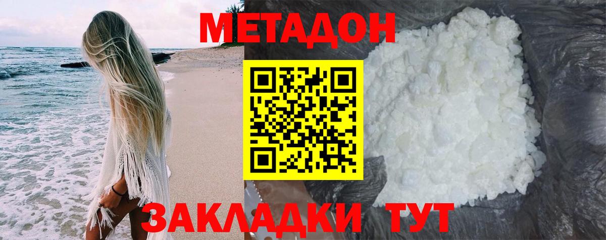Меф Крымск