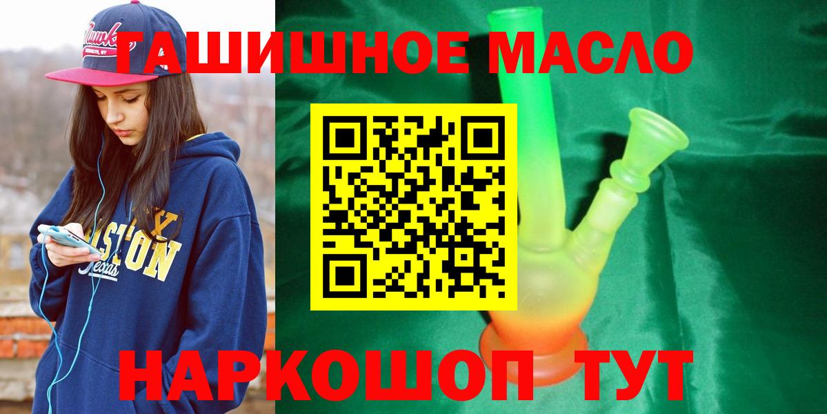 Дистиллят ТГК THC oil Крымск