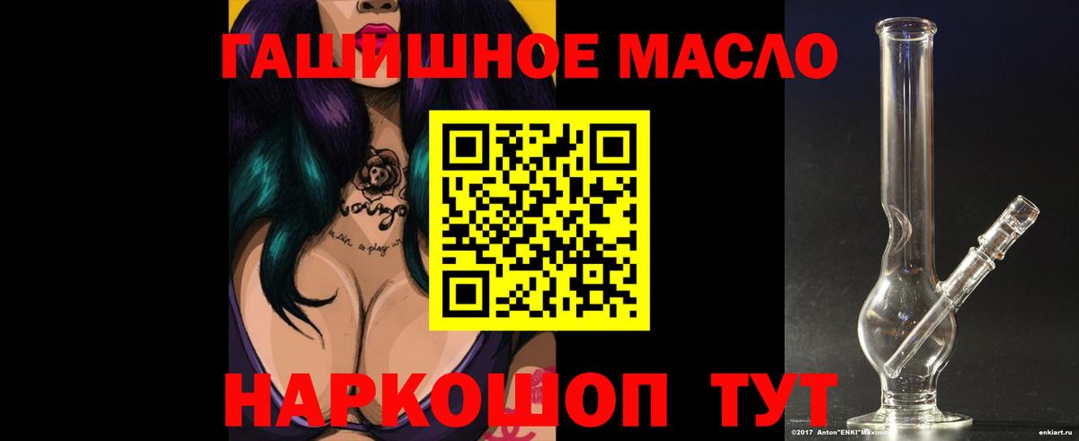Дистиллят ТГК вейп  продажа наркотиков  Вход с VPN  Крымск  Дистиллят ТГК жижа 